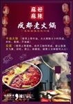 火锅店台卡