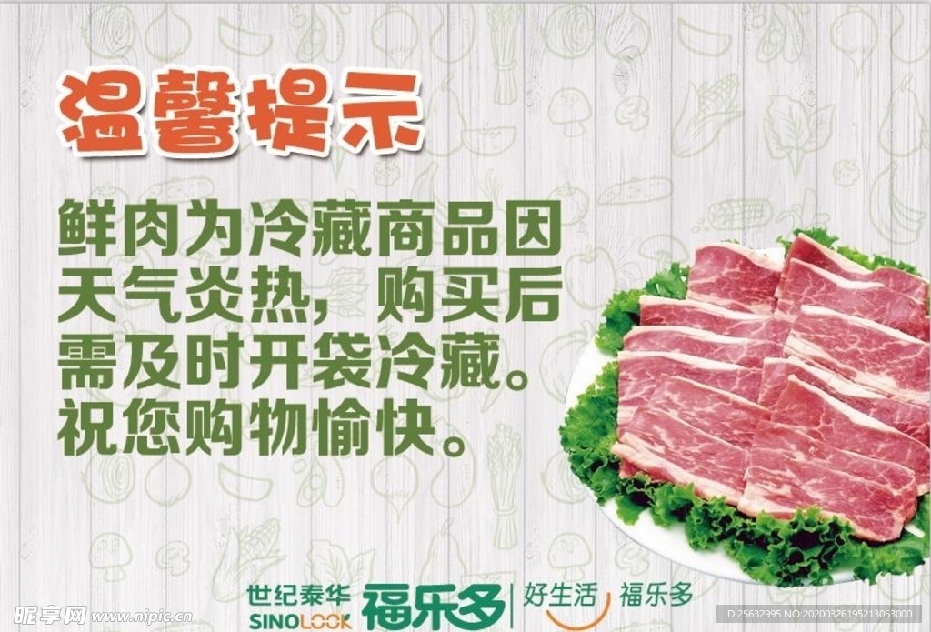 畜产