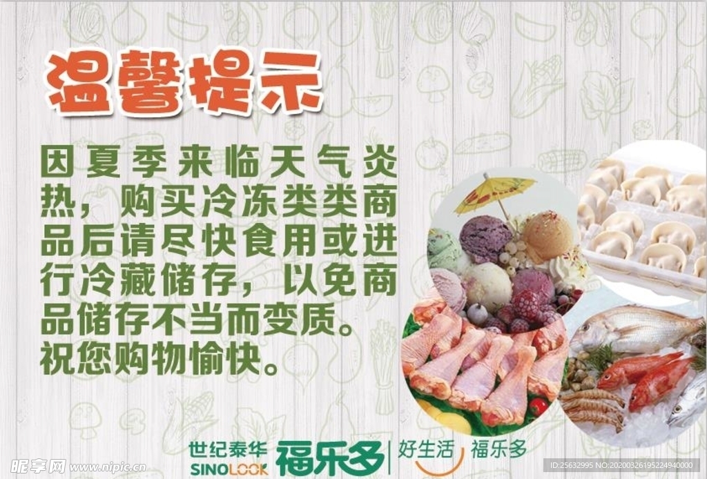 冷冻