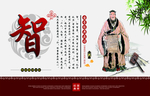 传统国学文化