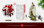 传统国学文化
