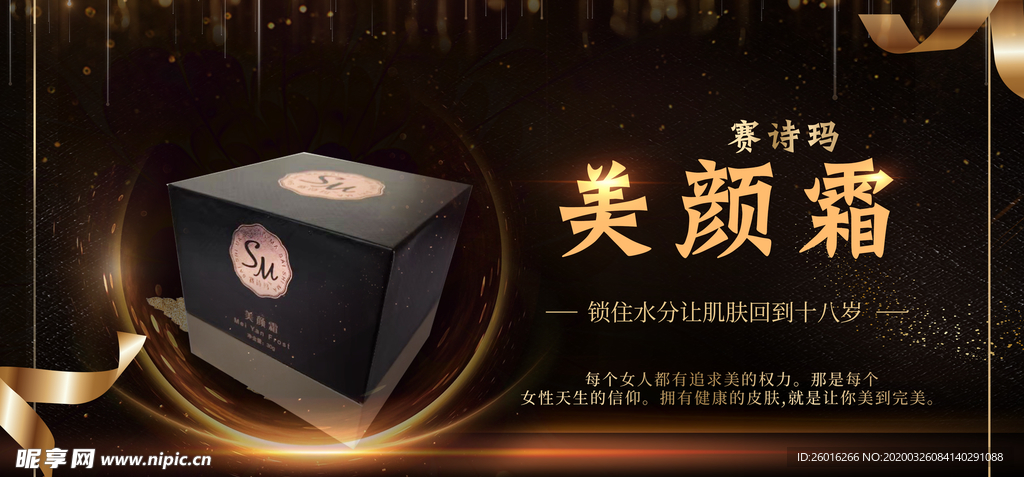 化妆品