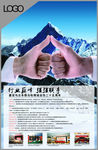 企业形象 合作巅峰 企业文化