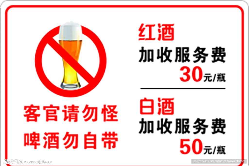 禁止卡片
