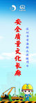 安全文化长廊铭牌