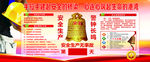 中国中铁安全讲评台