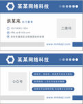 科技公司简约名片