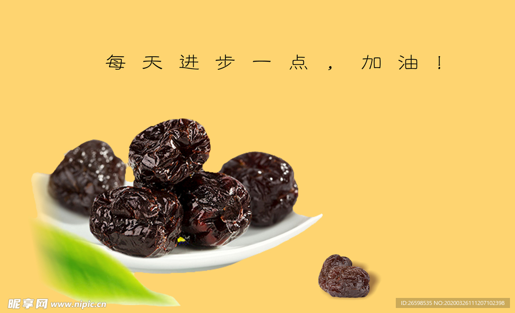 黑枣