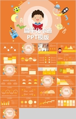 小学生自我介绍班干部竞选PPT