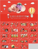 小学生自我介绍班干部竞选PPT
