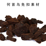 何首乌图片抠图满口
