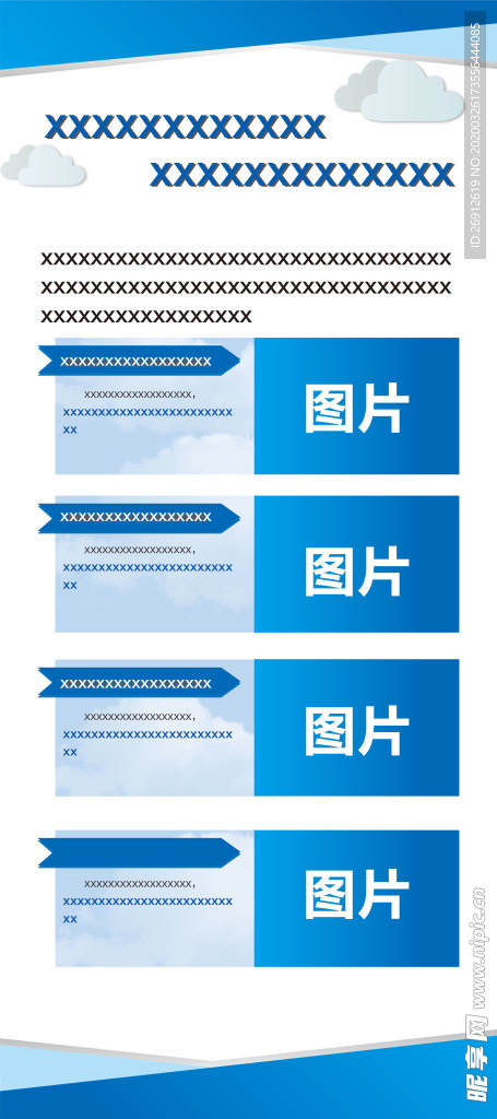 企业文化  展架  模板