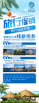 旅行展架