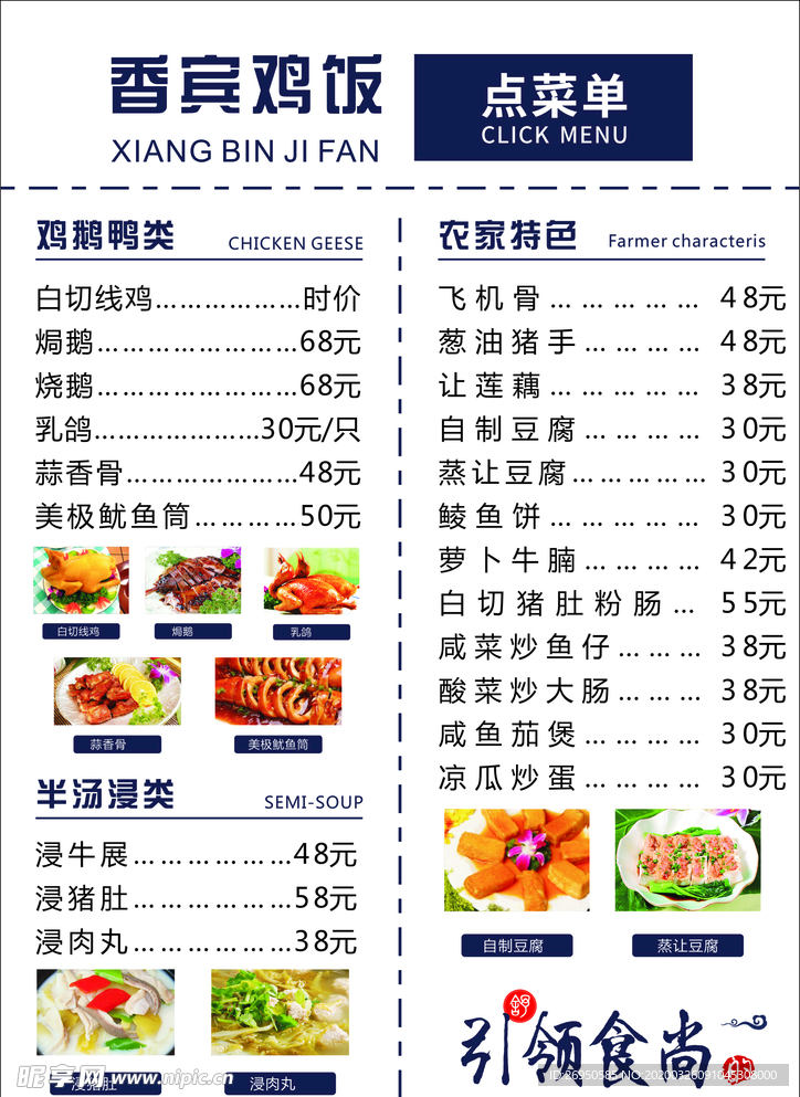 香槟饭店-最终版