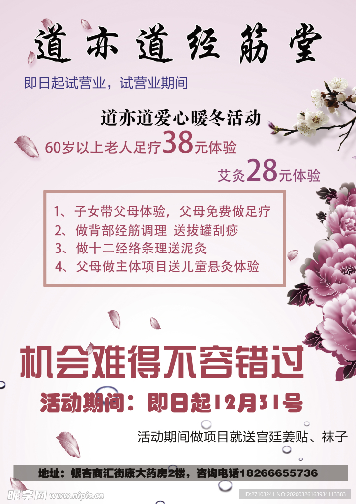 道单页