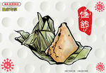 端午节素材