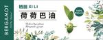 橄榄油