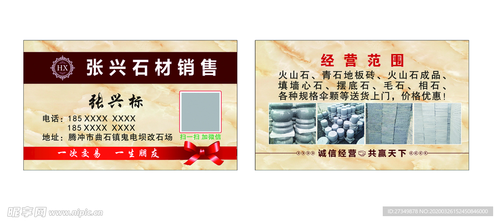 云南 腾冲 石材 石场 石料