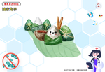 端午节素材