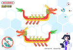 端午节素材