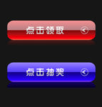 点击图标
