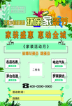 彩页  家装彩页