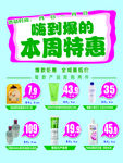 周末促销