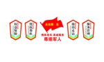 退伍军人服务中心文化墙