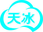 天冰
