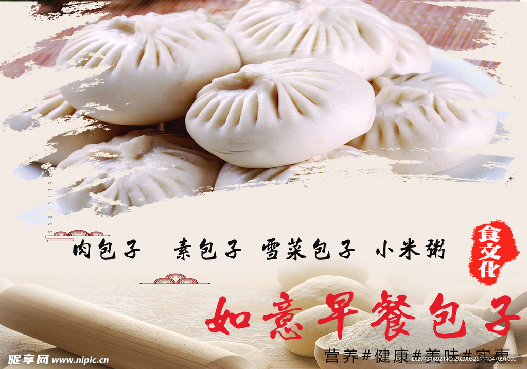 早餐