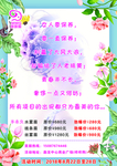 宣传单