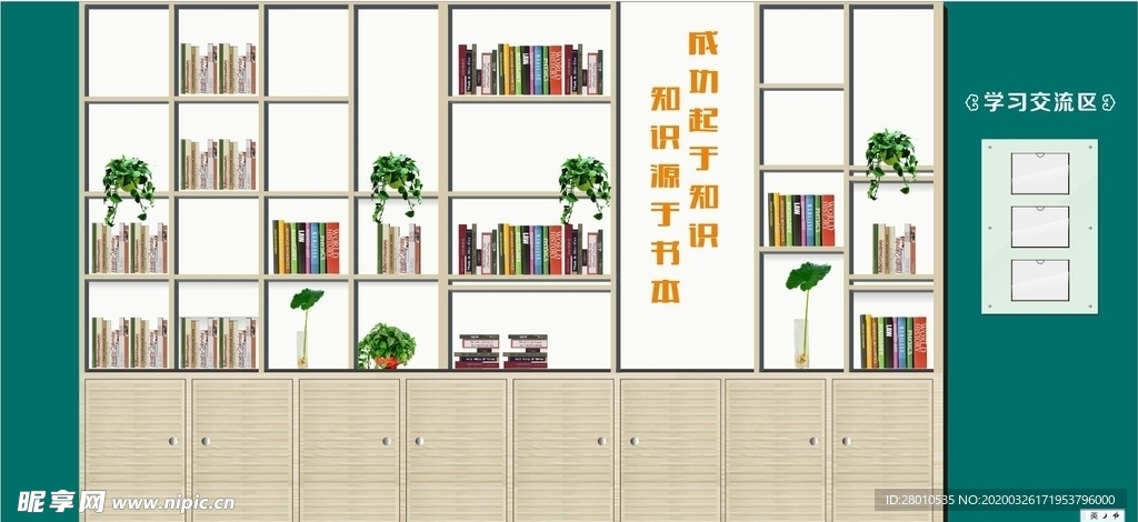 造型书架展示墙