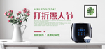 电饭煲促销图片