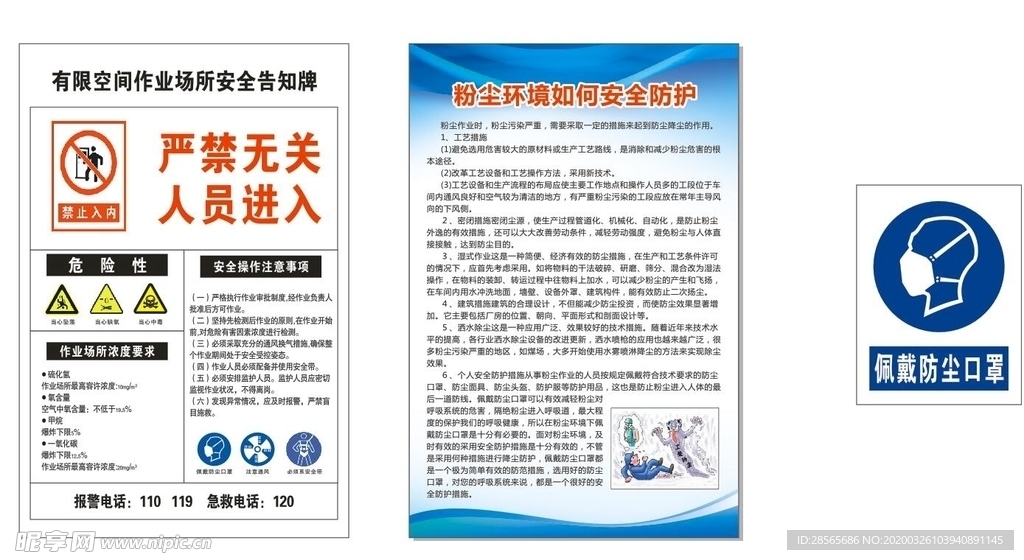 告知牌