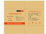 口罩箱 展开图