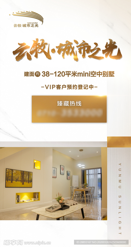 微信海报
