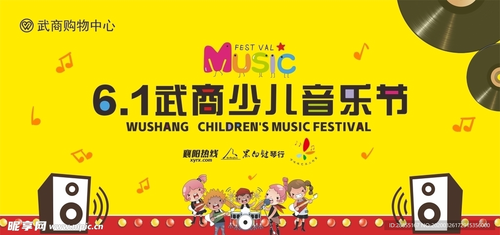 音乐节主画面
