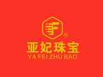 亚妃珠宝标志
