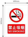 禁烟标识