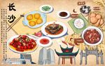长沙美食背景墙PSD模板下载