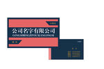 企业名片