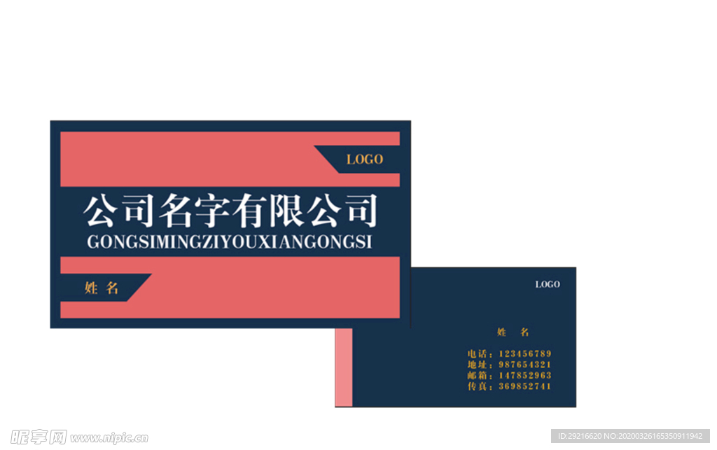企业名片