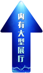 指示牌地贴