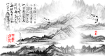 中国水墨画
