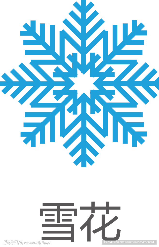 雪花