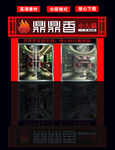 门头