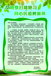 文明祭扫除陋习