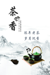 陈茶
