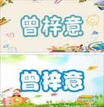 学生标签