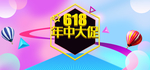 618海报